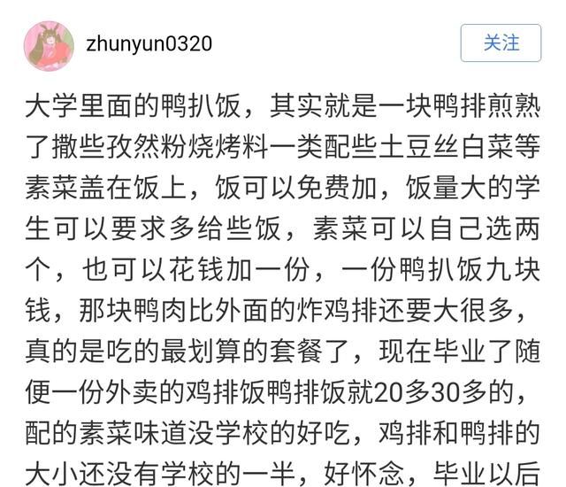 校园美食
，最让人难忘的12款“校园美食”，好吃不贵，一不留神就会撑破肚皮图13