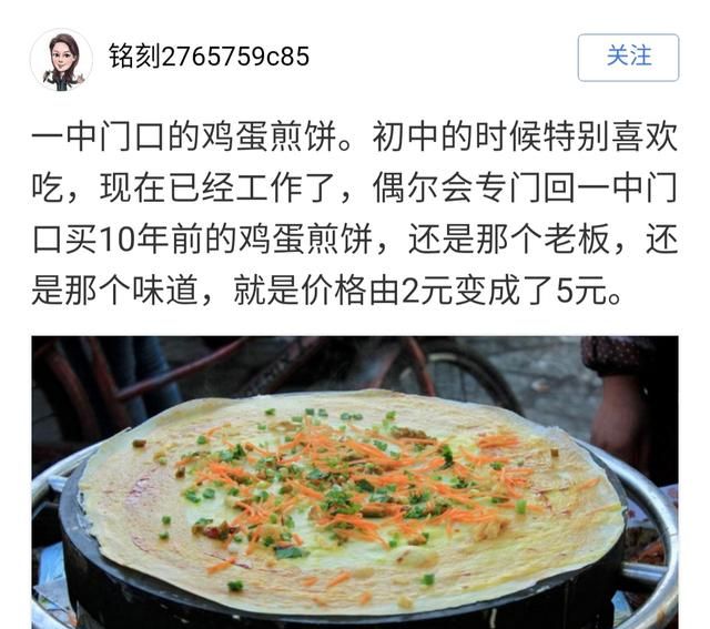 校园美食
，最让人难忘的12款“校园美食”，好吃不贵，一不留神就会撑破肚皮图14