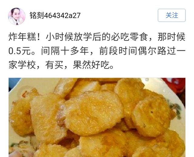 校园美食
，最让人难忘的12款“校园美食”，好吃不贵，一不留神就会撑破肚皮图15