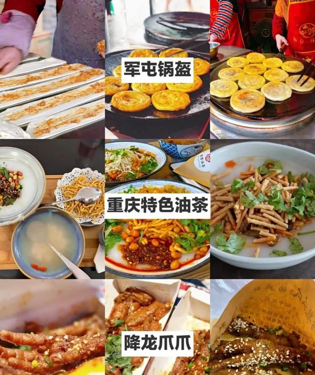 重庆市区美食攻略十大必吃排行榜图4