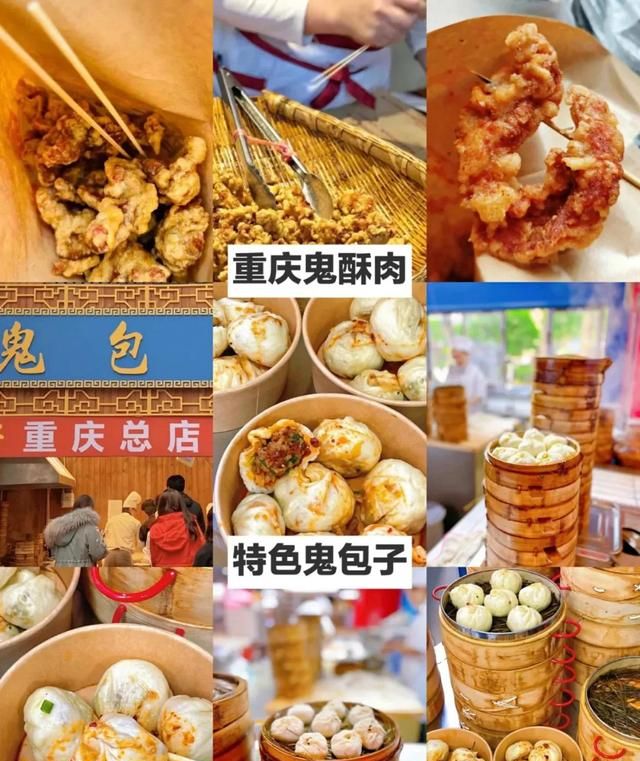 重庆市区美食攻略十大必吃排行榜图6