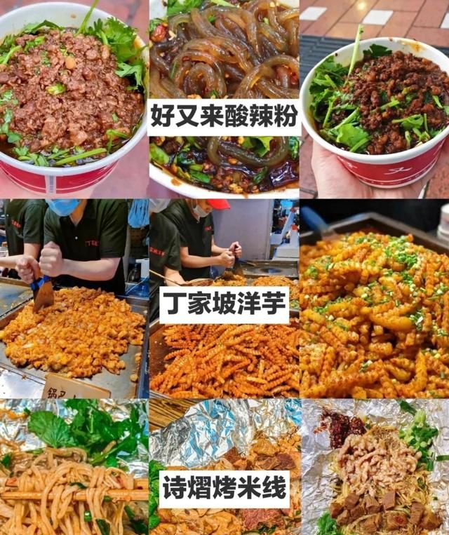 重庆市区美食攻略十大必吃排行榜图7