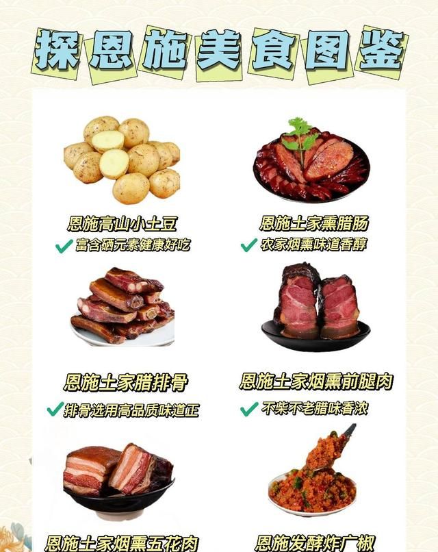 恩施美食攻略小吃(恩施最好吃的美食排行榜前十名)图3