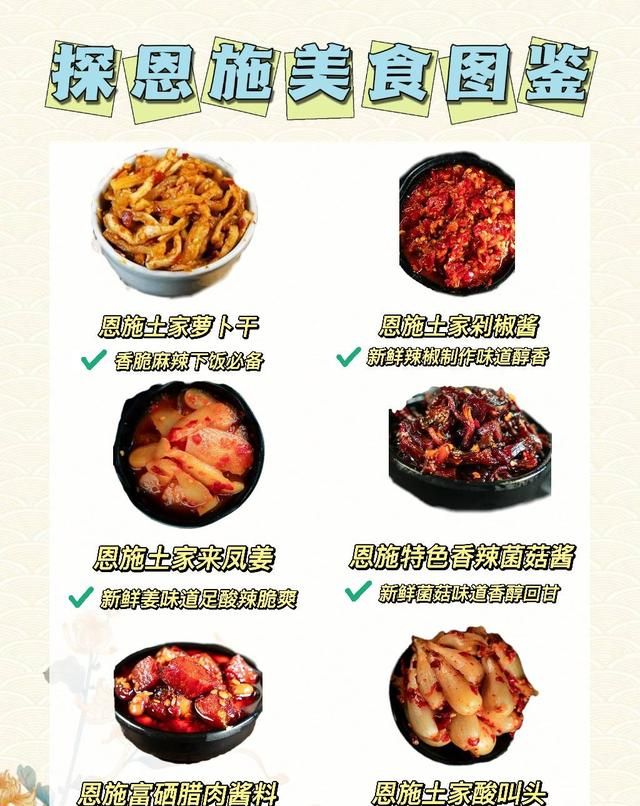 恩施美食攻略小吃(恩施最好吃的美食排行榜前十名)图4