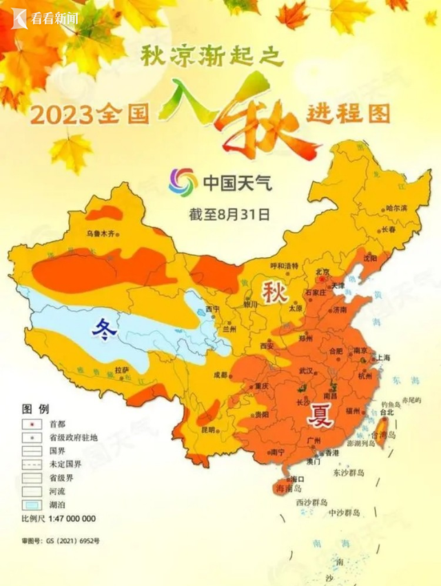 全国入秋进程图出炉9月至10月是全国入秋集中期图1