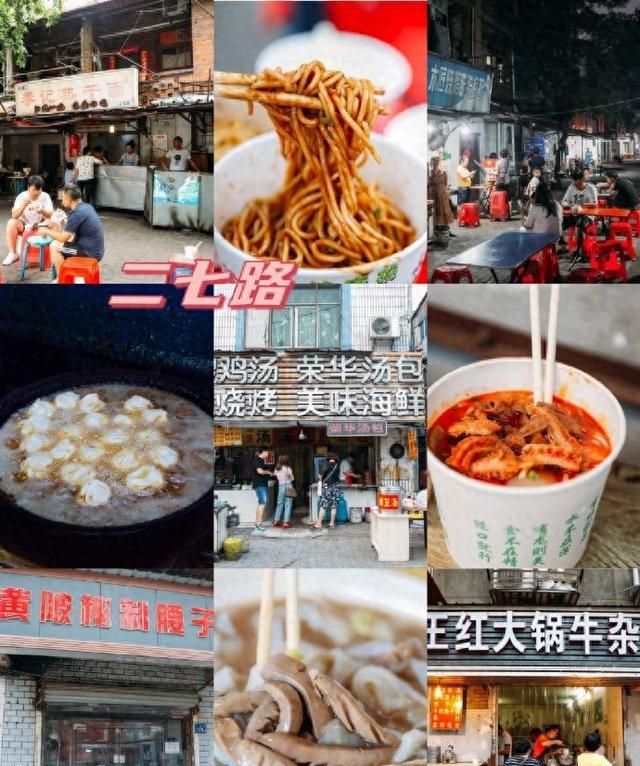 来武汉一定要去的十条美食街,武汉十大夜市美食街图1