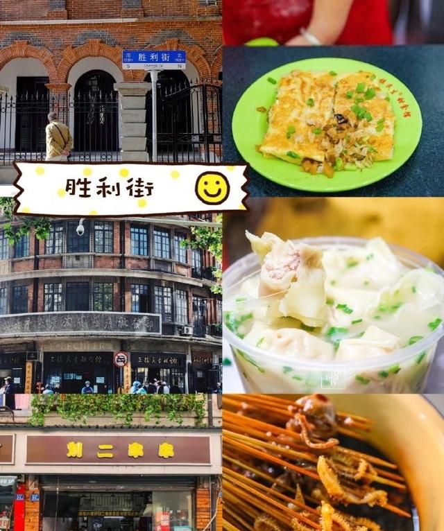 来武汉一定要去的十条美食街,武汉十大夜市美食街图2