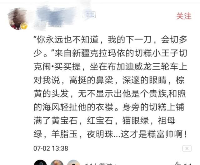 切糕为何被网友戏称为神糕(备受争议的切糕)图5