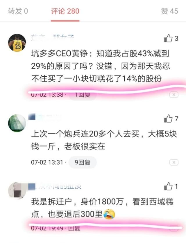 切糕为何被网友戏称为神糕(备受争议的切糕)图7