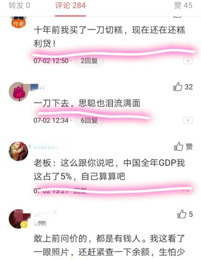 切糕为何被网友戏称为神糕(备受争议的切糕)图8