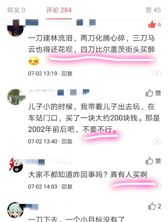 切糕为何被网友戏称为神糕(备受争议的切糕)图9