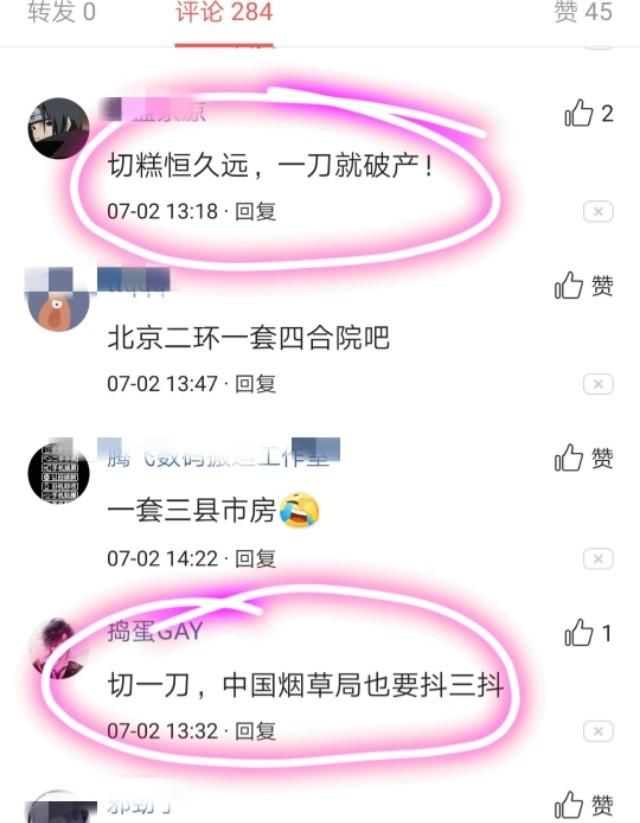 切糕为何被网友戏称为神糕(备受争议的切糕)图11