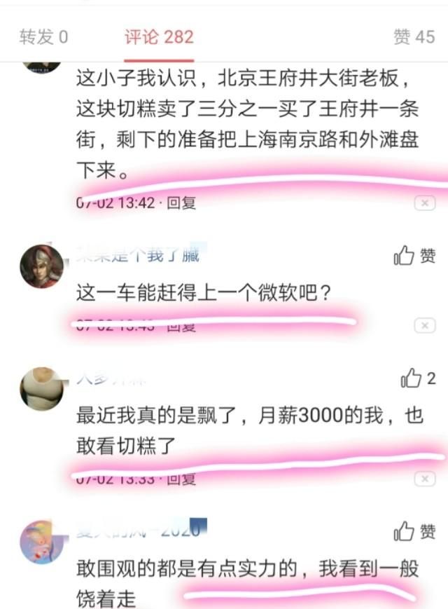 切糕为何被网友戏称为神糕(备受争议的切糕)图12