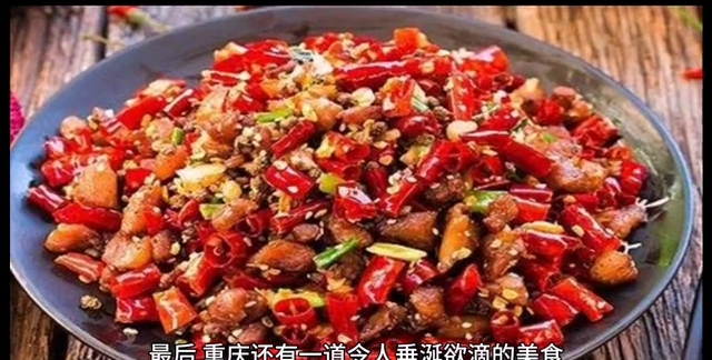 重庆必吃的十大特色美食图4