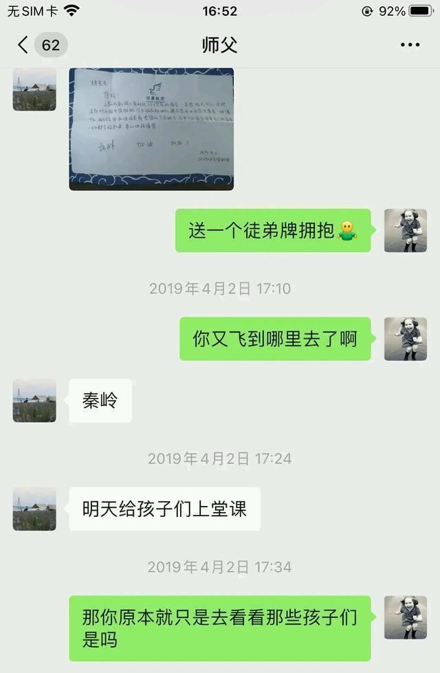 林先生大哥是谁,林先生最新发文图2