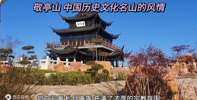 敬亭山位于现在的哪里(介绍敬亭山的风景)图2