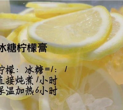 如何做冰糖柠檬膏(柠檬膏冰糖和柠檬的比例)图6