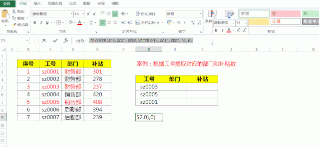 excel的符号对应的意思,excel绝对引用符号的用法图6