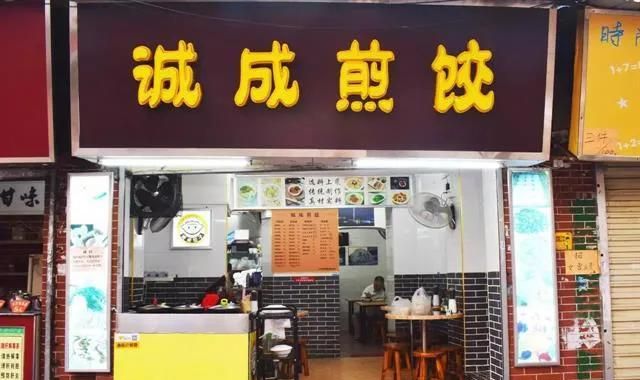 广州美食店排行榜前十名图14