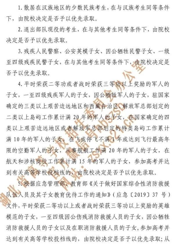 咸宁教育招生考试网,湖北高考优录申报入口图2