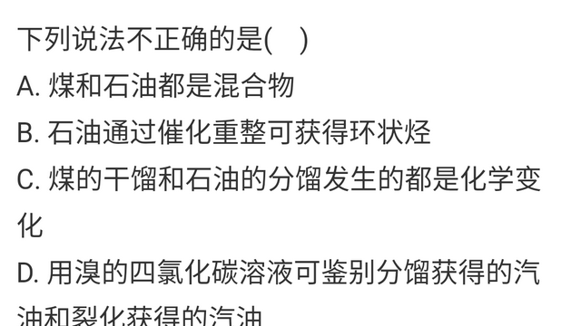 化学中的三馏两裂,高中必修二化学反应速率大小比较图3