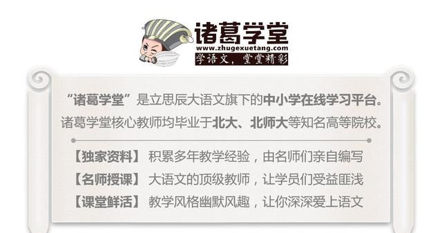 诸葛学堂成语故事竹林七贤(诸葛学堂成语故事)图5