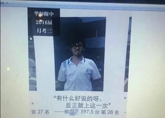 这届模范生有毒！光荣榜上座右铭太好笑，“广告招租位”永远的神图10