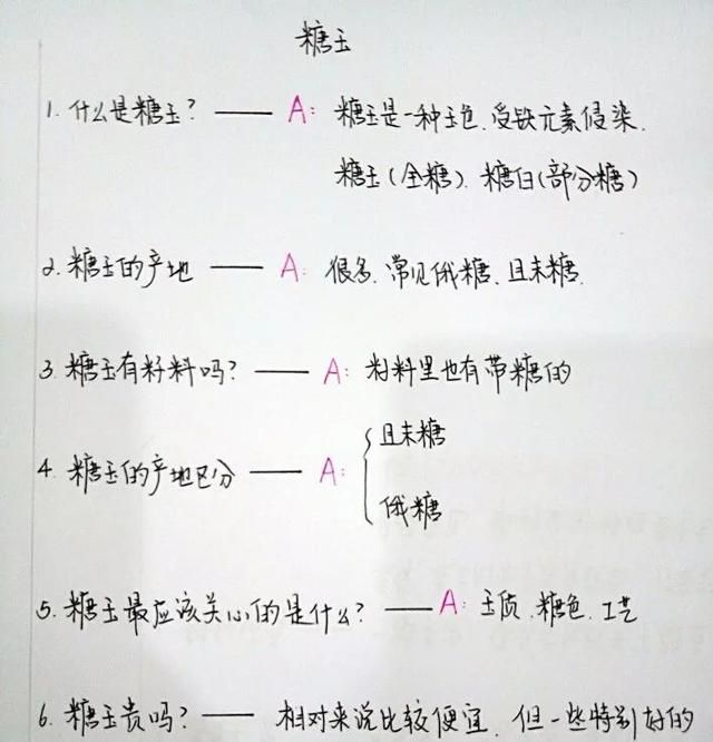 真正的庶糖是什么样的,老的糖玉是什么样的图18