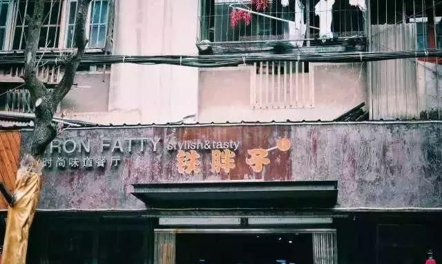 没吃过这10家老牌美食店,不算真正到过长沙的图7