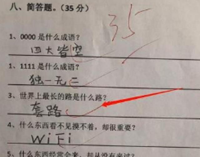 “1111是什么成语？”小学生机智回答获满分，网友：建议直接保送图2