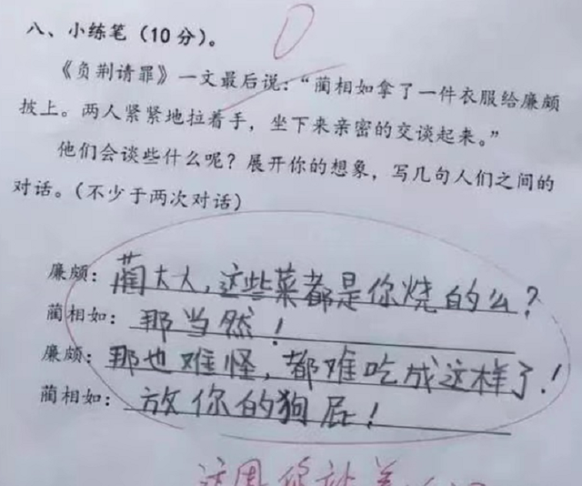 “1111是什么成语？”小学生机智回答获满分，网友：建议直接保送图3