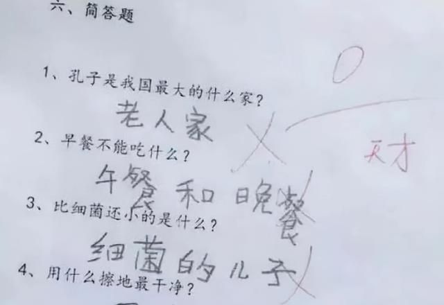 “1111是什么成语？”小学生机智回答获满分，网友：建议直接保送图4