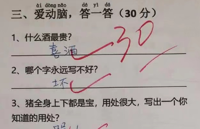 “1111是什么成语？”小学生机智回答获满分，网友：建议直接保送图7