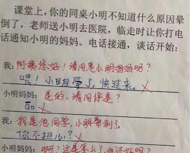 “1111是什么成语？”小学生机智回答获满分，网友：建议直接保送图9