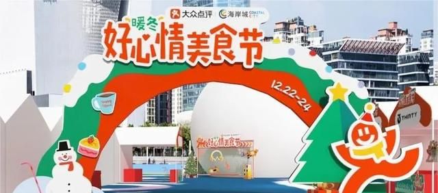 广东省好心情食品集团公司,深圳美食节活动图3