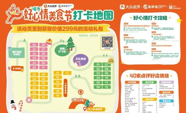 广东省好心情食品集团公司,深圳美食节活动图4