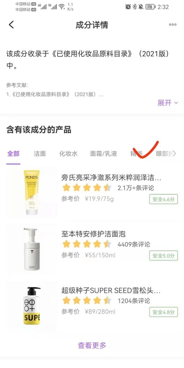 沐浴露真的可以用来洗头吗图4