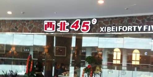 济南世茂美食攻略图4