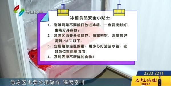 食品放在冰箱里就不会坏了这种说法是错误的图10