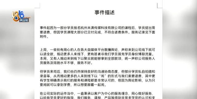 交钱线下陪跑靠谱吗图15