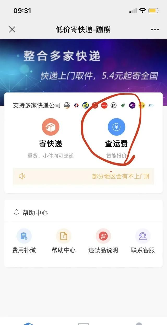 寄棉被什么快递好,棉被衣服发哪个快递便宜图2