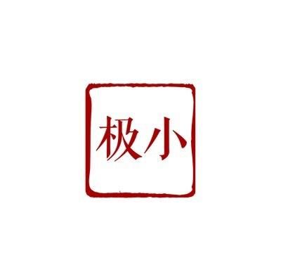 痛和捅的移字谜打一成语(猜字谜语大全和谜底高难度)图6