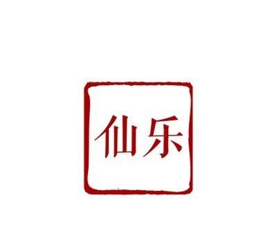 痛和捅的移字谜打一成语(猜字谜语大全和谜底高难度)图7