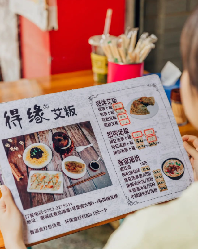 惠城有什么地方好吃好玩的,惠州惠城美食推荐图25