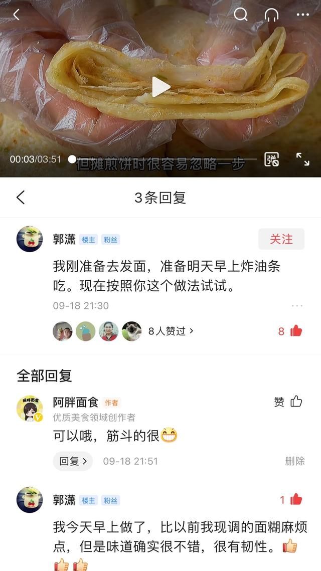 摊煎饼很多人会做，调面糊易忽略一步，教你一招，怎么摊都好吃