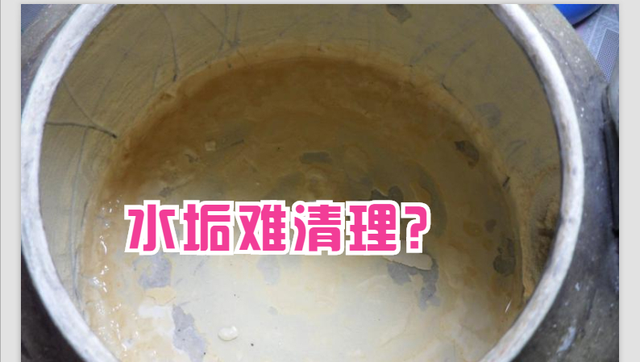 “热水壶”水垢又脏又厚？教你一招，水垢自动掉下来，真实用