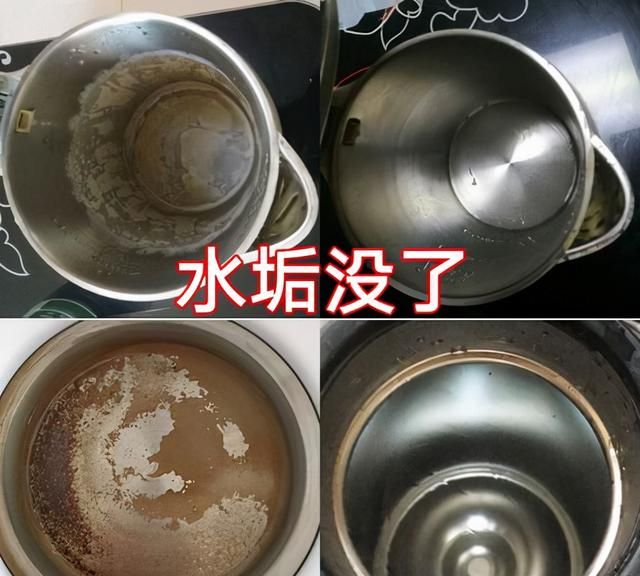 “热水壶”水垢又脏又厚？教你一招，水垢自动掉下来，真实用