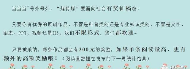 划重点！煤矿人应知应会，这些你都记牢了吗？