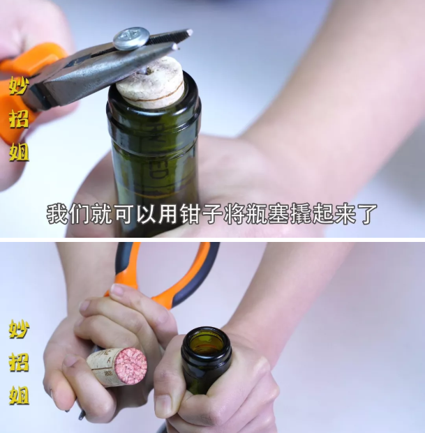 没有开瓶器怎么开红酒？教你一招，不用开瓶器，轻松打开