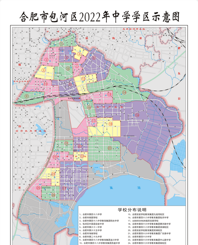 详细版！合肥市中小学学区划分公布